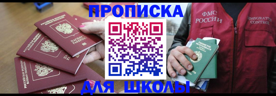 временная регистрация в квартире в Кургане