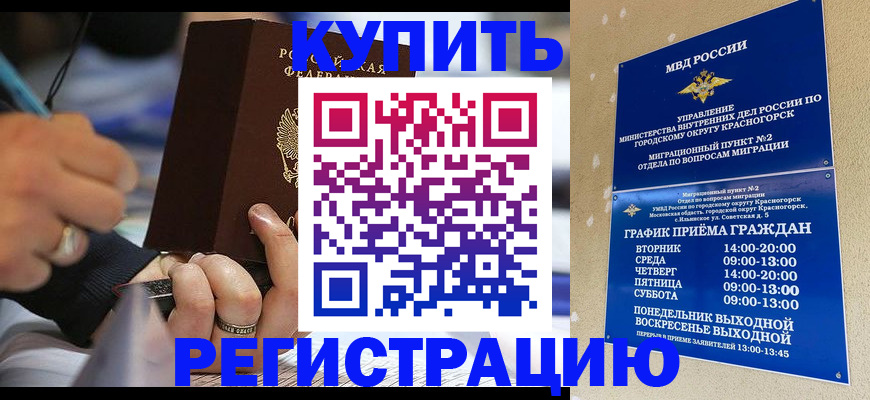 регистрация для школы в Кургане