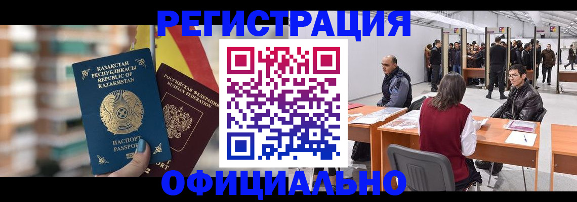 временная регистрация 2025 в Кургане