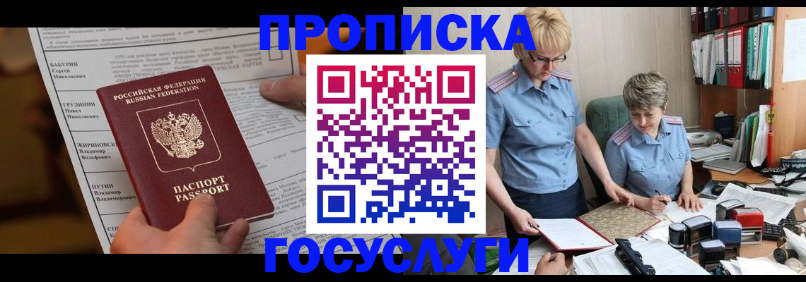 найти адрес прописки в Кургане